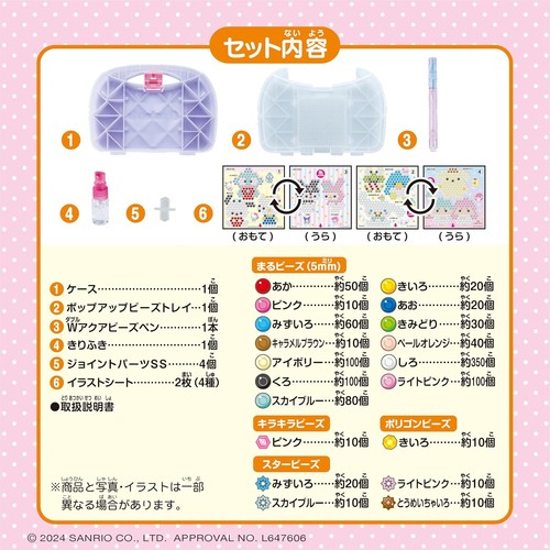 Juego completo de cuentas acuáticas personajes de Sanrio Sanrio Japón Hello Kitty Kuromi My Melody - Imagen 4 de 8
