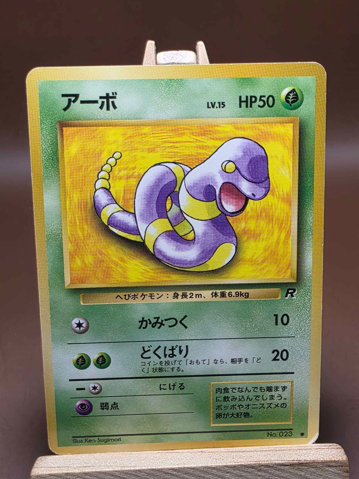 HP Pokemon No. 023 Ekans Rocket Gang Japanese
