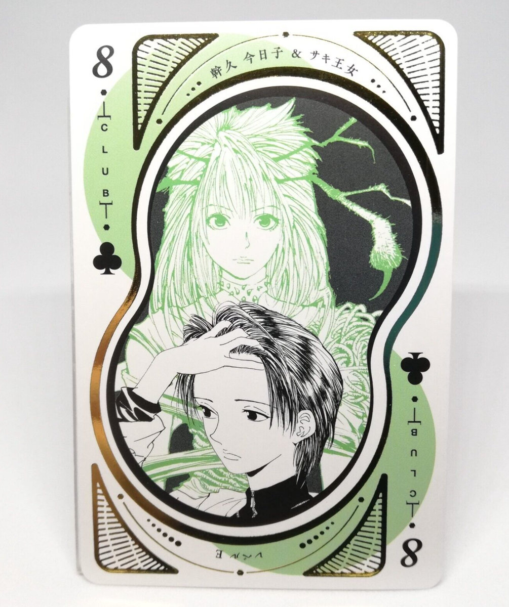 CLUB 8 Mikihisa & Princess Saki LEVEL E Yoshihiro Togashi Playing