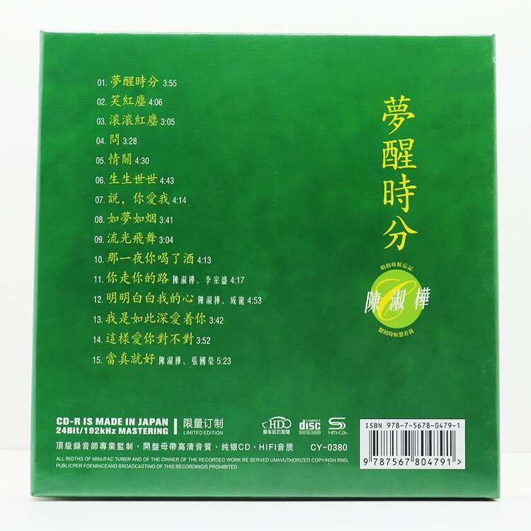 Chinese Singer Sarah Chen 陈淑桦 梦醒时分Music CD Album 100