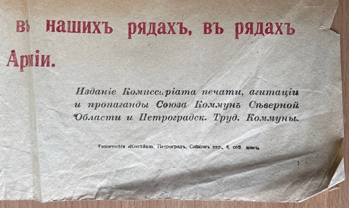 Halt, Kamerad! ... Propagandaposter. Russische Revolution. Petrograd. 1918... - Bild 4 von 5