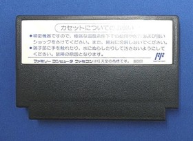 Tecmo Ninja Ryukenden Ii Famicom Software EV549