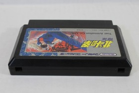 Hokuto no Ken / Fist of North Star Nintendo FC Famicom NES JPN Japan US Seller