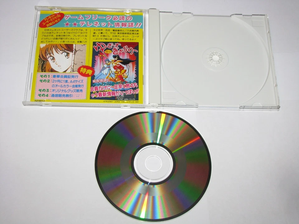 Jantei Monogatari 1 Jangtei Story PC Engine CD-ROM Japan import US Seller - Image 2 of 4