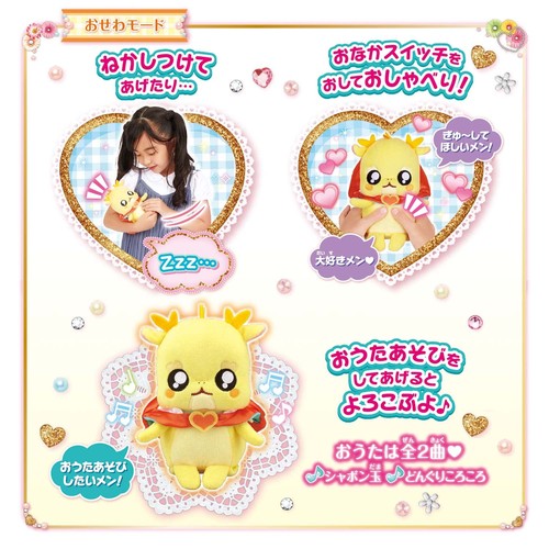 BANDAI Delicious Party Pretty Cure PreCure Talking Mem-Mem Doll Collectible JP - Picture 6 of 7