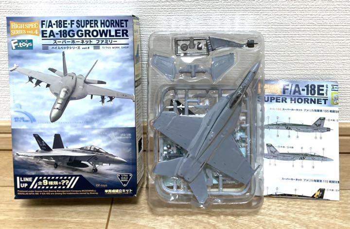 F/A-18E SUPER HORNET 1:32 スケール Trumpeter 1/32 scale F/A-18-E Super Hornet | Finescale