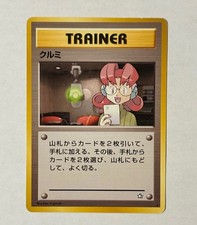 Mary Rare Neo Genesis Pokemon Japanese Moderately Played