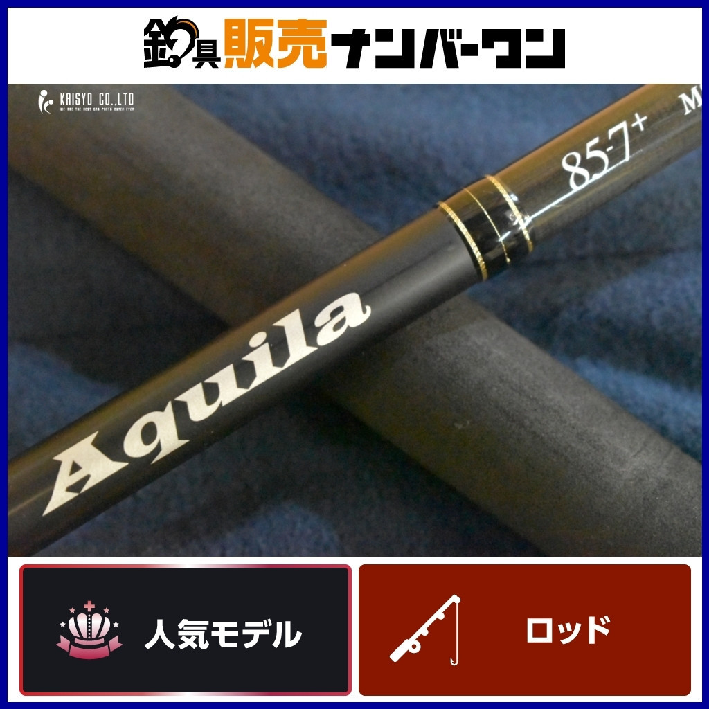Ripple Fisher Aquila MST 85-7+ Ripple Fisher Aquila 2 Piece Ripple Fisher Aquila MST 85-7+ Ripple Fisher Aquila 2 Piece