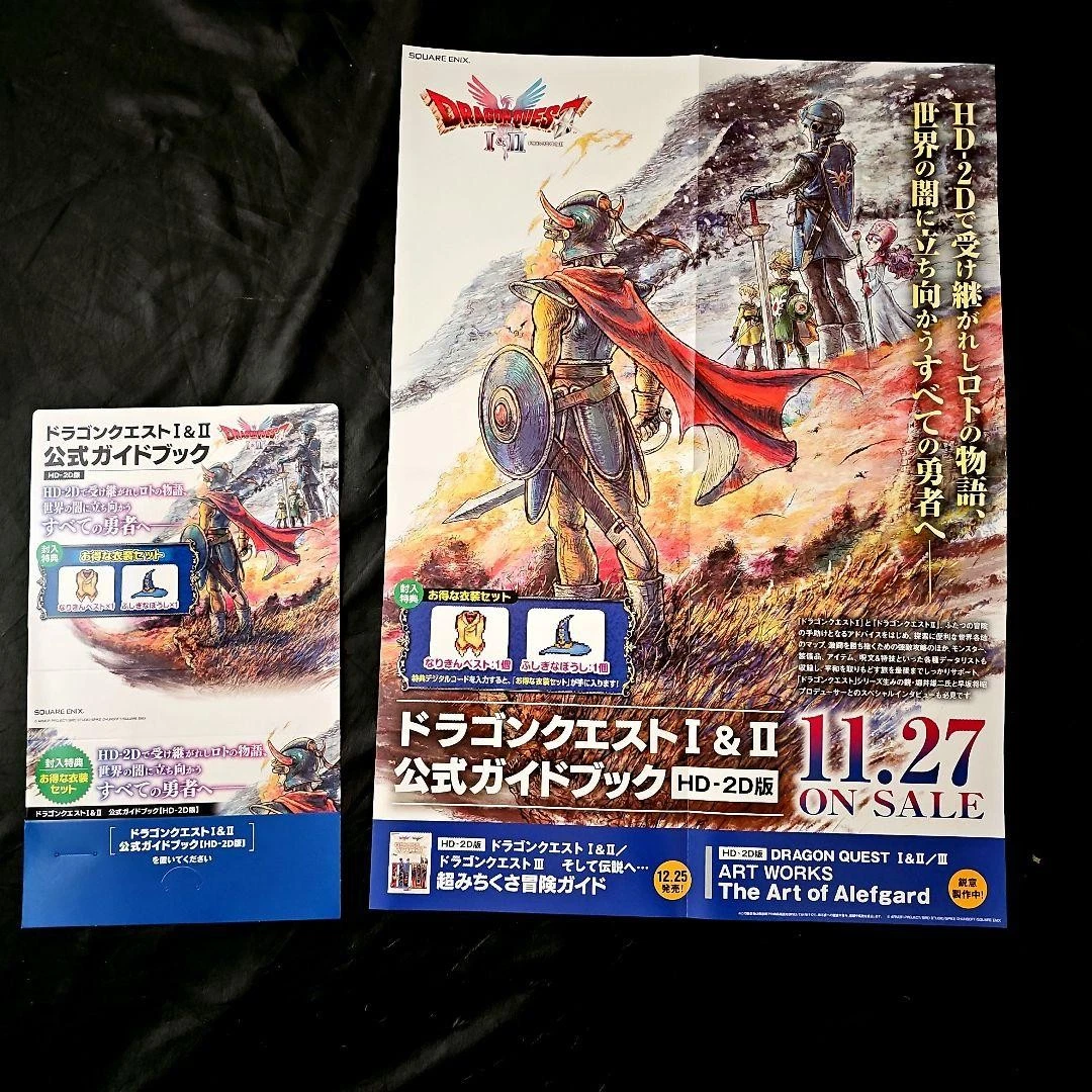 dragon quest poster products for sale | eBay
