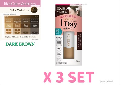 HOYU CIELO ONE DAY GRAY HAIR TOUCH-UP DARK BROWN TEMPORARY ROOT CONCEALER X 3