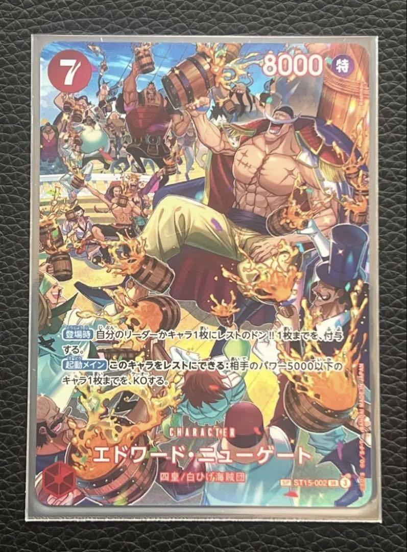 Edward Newgate (SP Alt Art) ST15-002 SR Royal Blood ONE PIECE Card
