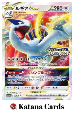 Lugia VSTAR Promo 325/S-P Sword & Shield Promos - Pokemon Card
