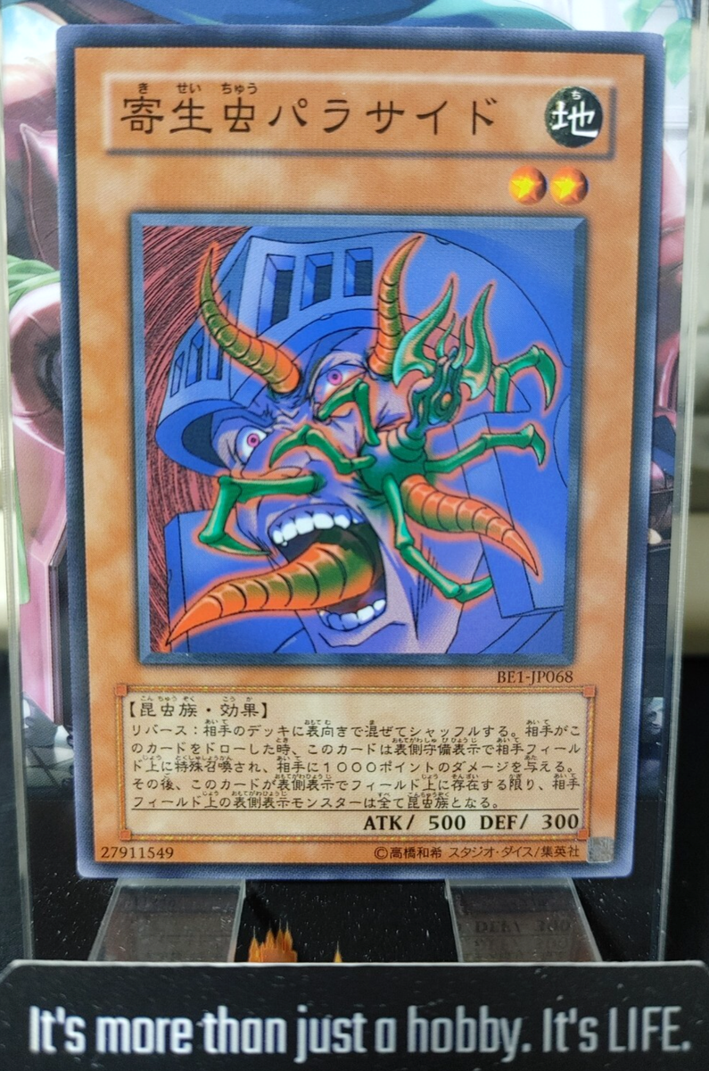 Parasite Paracide Yugioh BE1-JP068 Yu-Gi-Oh Konami OCG JAPAN
