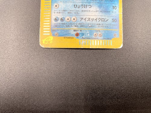 Articuno Montagne Misteriose 031/088 Holo MP Carta Pokemon Giapponese e - Foto 15 di 23