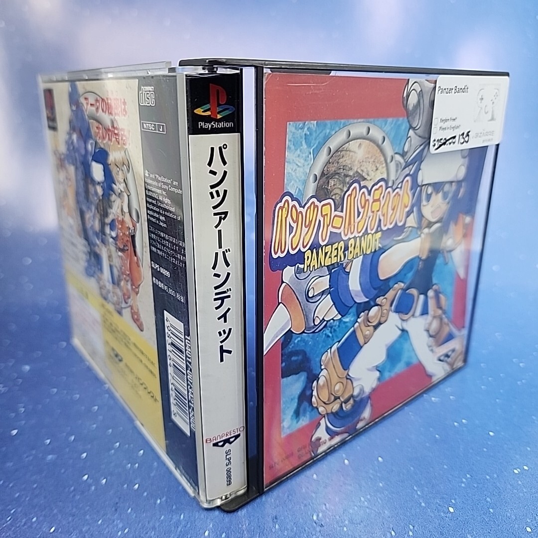 PS1 パンツァーバンディット PANZER BANDIT プレイステーション PS 