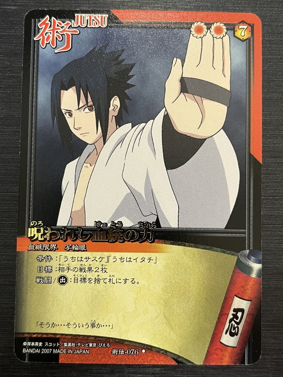 No.076 Itachi Uchiha Gold R Naruto Card Game Shippuden Bandai