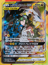 Pokemon Card Reshiram & Zekrom GX SR 064/049 SM11b Dream League Japanese 2019