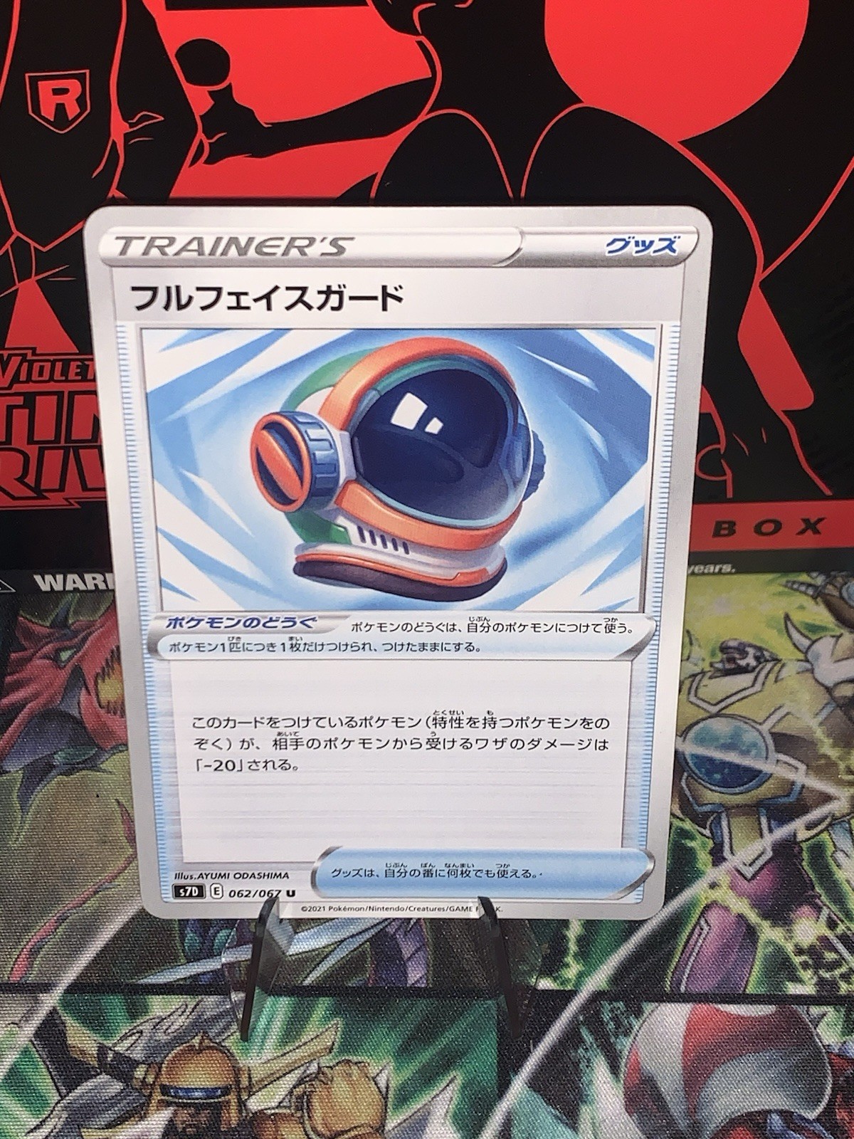 Full Face Guard 062/067 S7d: Skyscraping Perfection Regular (Japanese)