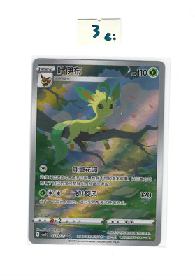 ブラッキー AR CBB2C 06 15/15中国語ジェムパック2 PSA9 ブラッキー AR CBB2C 06 15/15中国語ジェムパック2 PSA9 - メルカリ