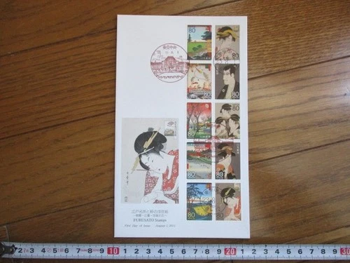 Japan Stamp First Day Cover FURUSATO Stamp (江戸名所と粋の浮世絵) Large format 2011