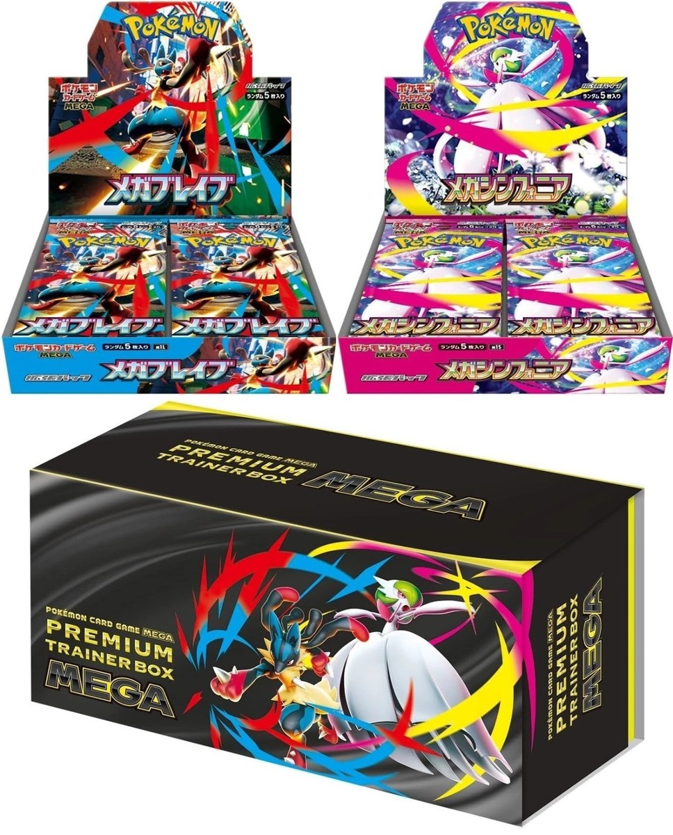 PokemonMega Evolution brave Symphony各1箱分 s-l400.jpg