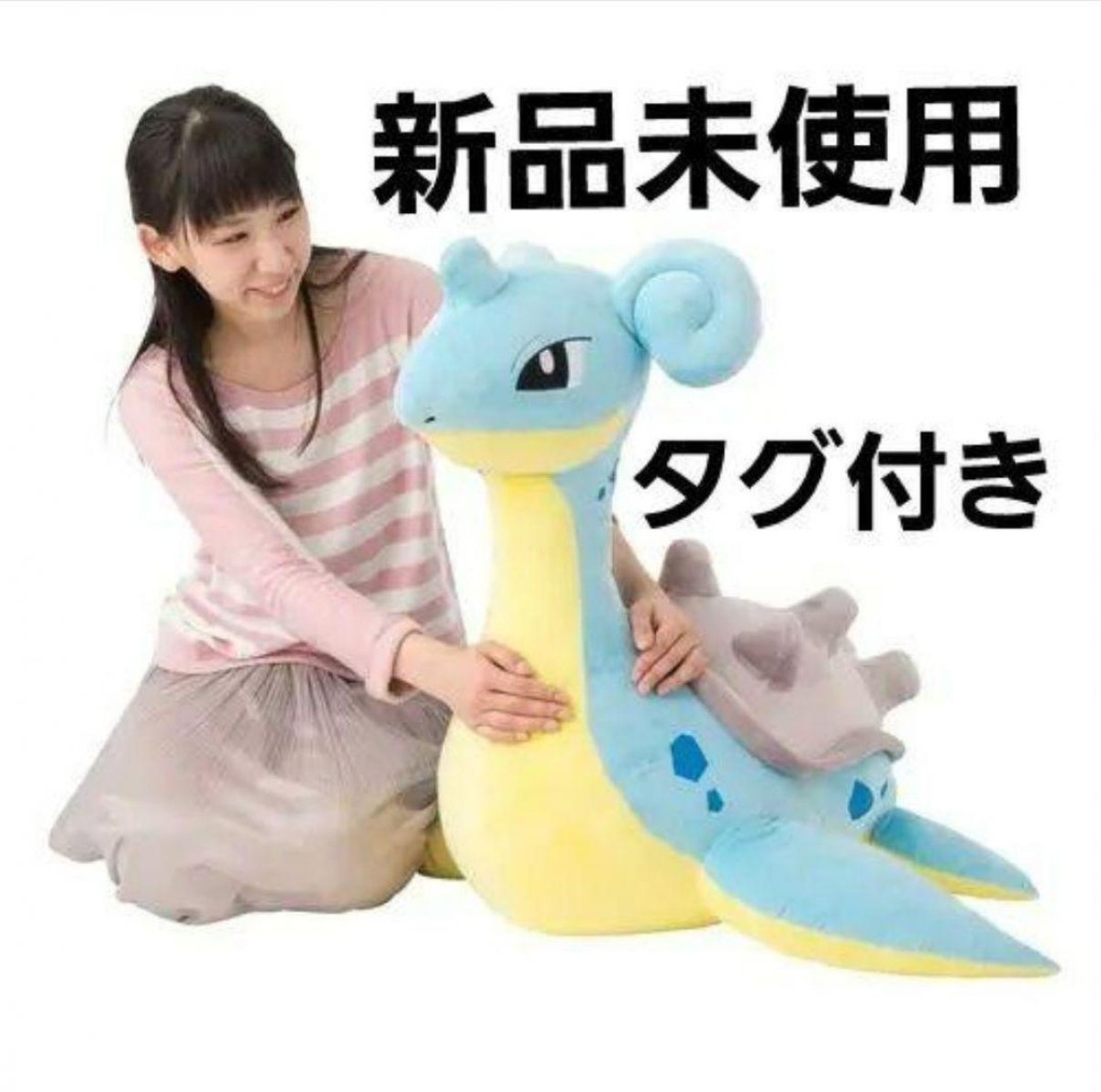タグ付き　ポケモンセンター　超　ビッグサイズ　ぬいぐるみ　ラプラス　Lapras Lapras Pokemon Center Online Limited Super Big 36.6