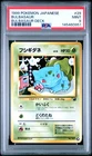 1999 POKEMON JAPANESE BULBASAUR DECK #29 BULBASAUR PSA 9