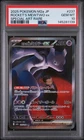 2025 POKEMON JPN MEGA DREAM EX SPECIAL ART RARE TEAM ROCKET'S MEWTWO EX PSA 10