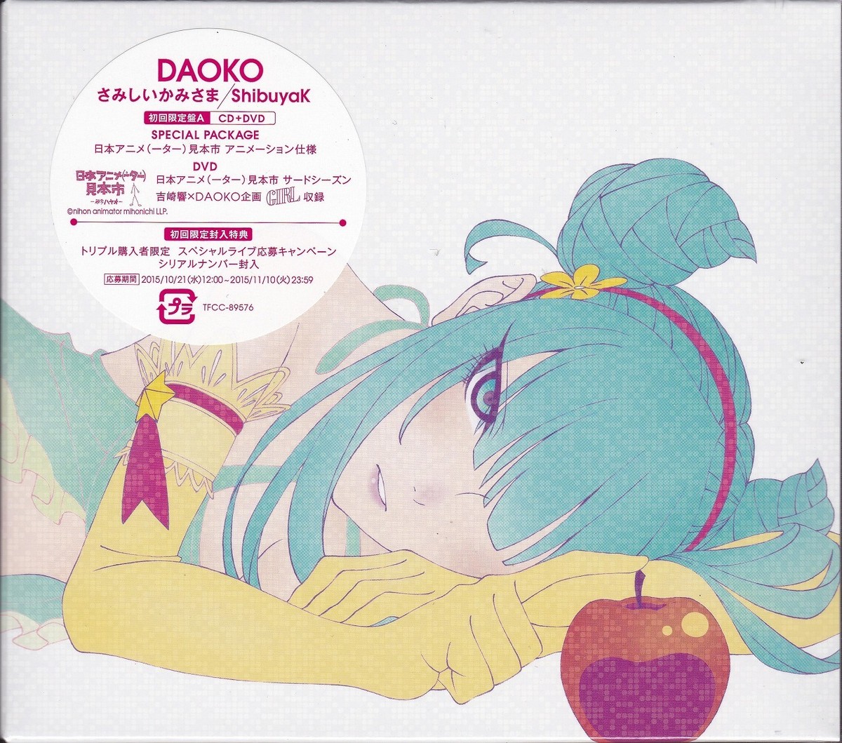 DAOKO Samishii Kami sama ShibuyaK First Limited Edition Type