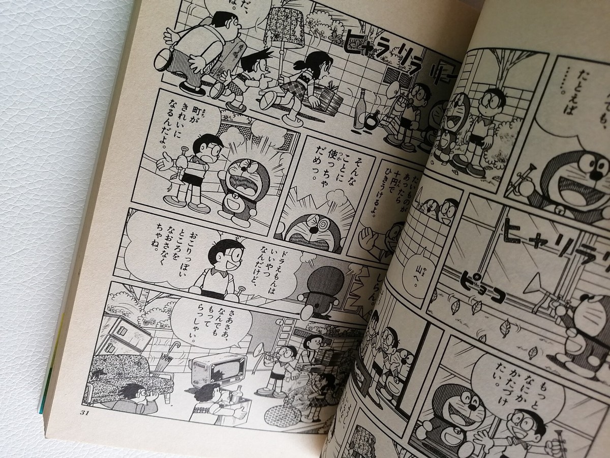 ドラえもんの学習シリーズ　41巻＋1巻 ドラえもん (41) (てんとう虫コミックス) | 藤子・F・ 不二雄