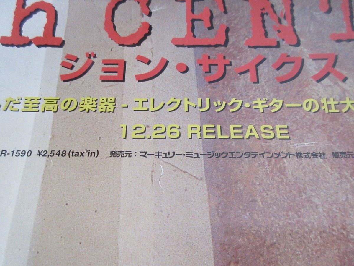 【貴重】シン・リジィ A1サイズポスター 1981 年オリジナル シン リジィ広告/ポスター、希少なビンテージ