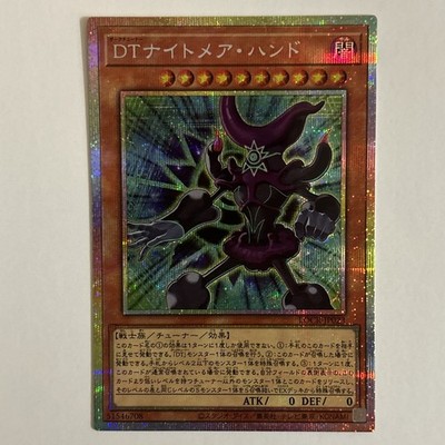 Dark Tuner Nightmare Hand Prismatic Secret Rare Japanese LOCR-JP023 NM Single!