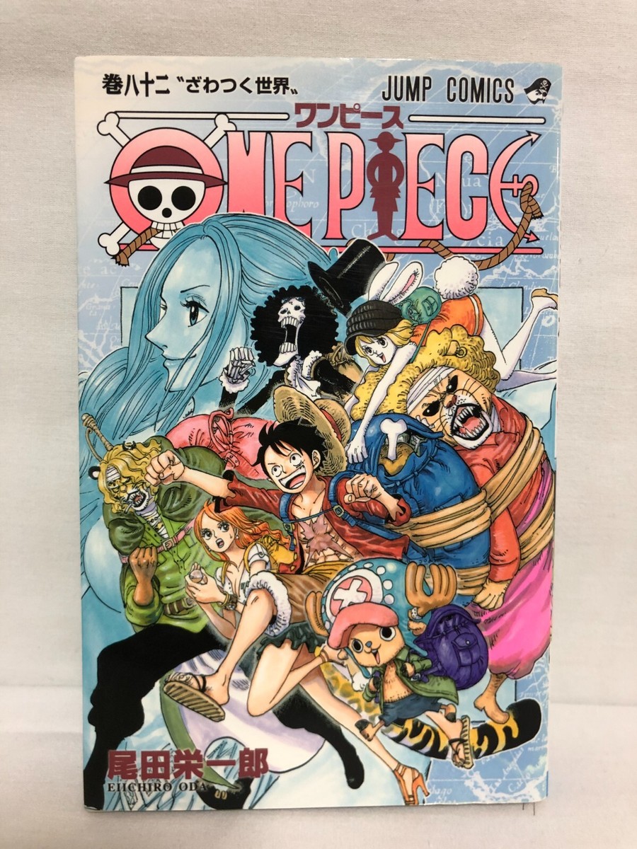 ONE PIECE 全巻セット 81〜100巻 Amazon.com: One Piece, Vol. 81 (81): 9781421591599: Oda