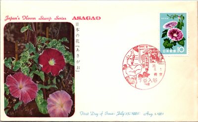 Japan 1961 Fdc Japan S Flower Stamp Series Asagao F Ebay