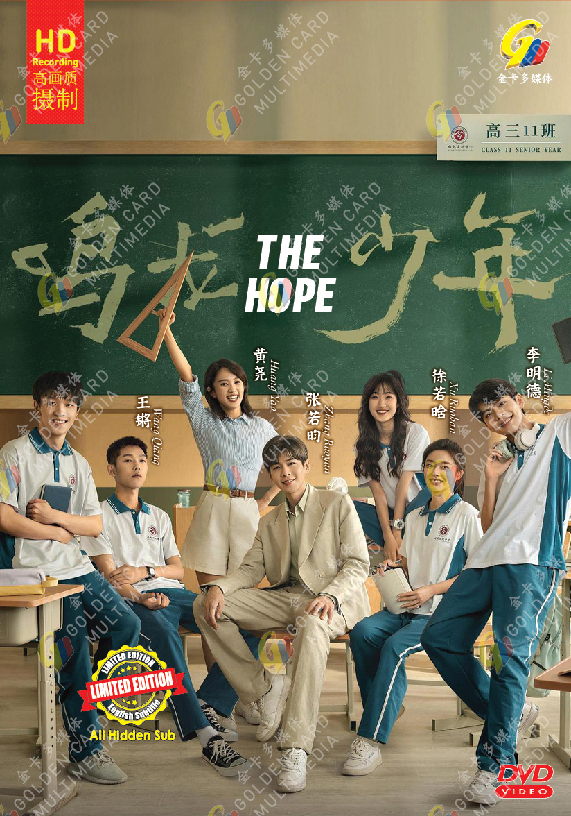 DVD Chinese Drama The Hope 鸣龙少年 Eps 1-30END English