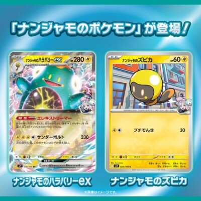1 PACK Pokemon Card Battle Partners Booster Pack sv9 1 PACK Pokemon Card Battle Partners Booster Pack sv9