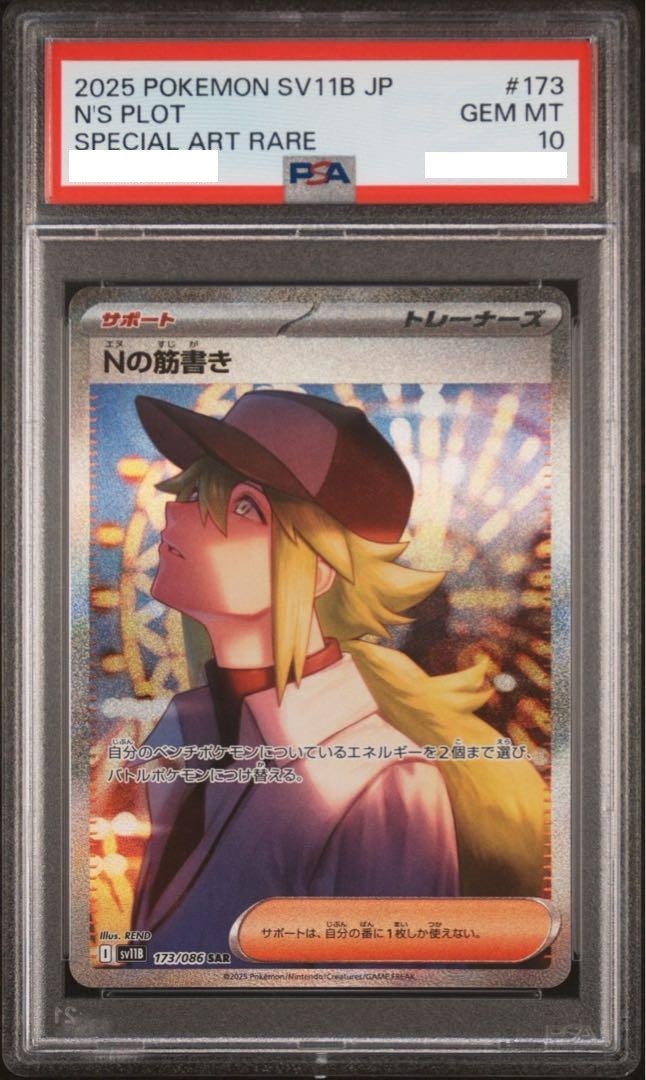 ワニノコ eカード アンリミ PSA PSA 10 Gem Mint Pikachu 022/053 Miracle of the Desert 1ED