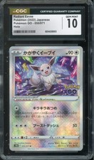 CGC 10 Radiant Eevee 055/071 S10b: Pokémon GO (Japanese) - US Seller