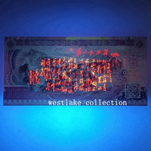 China Four Great Figures:Mao Zedong,Zhou Enlai,Liu Shaoqi,Zhu De Test coupon - Picture 4 of 4