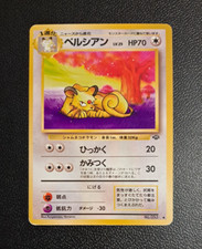 1997 Japanese Pokemon Card Persian Jungle LP-NM ペルシアン