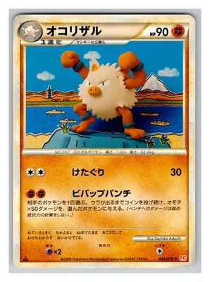 Primeape 043/070 MINT/EXC Japanese Pokemon Card HeartGold Collection 1st Edition