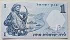 Israel 1 Lira 1958