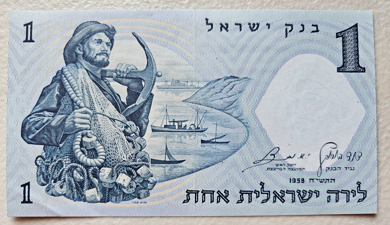 Israel 1 Lira 1958