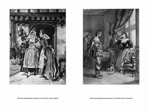 Комедии. Уильям Шекспир (William Shakespeare) - Picture 7 of 7