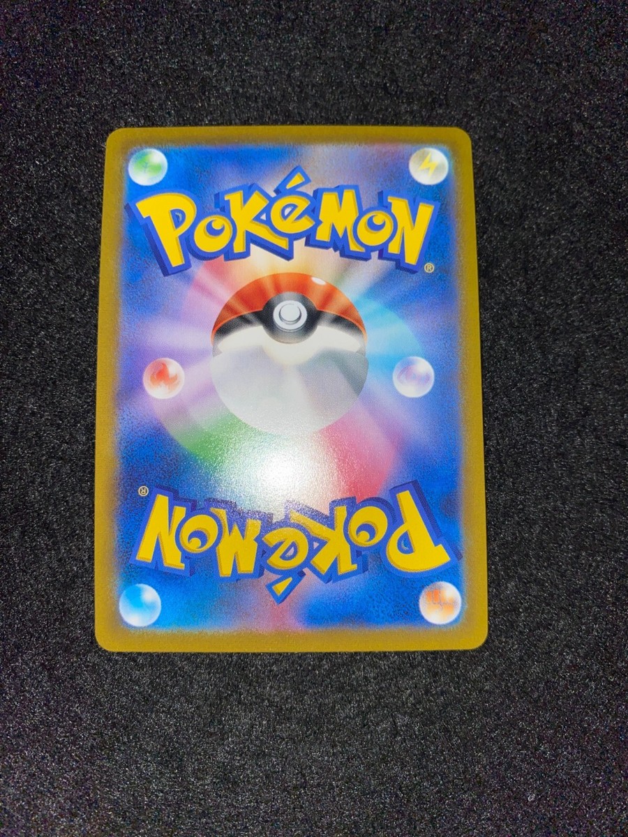 Pokemon Card Burnet SR Mint 265/184 S8b VMAX Climax Japanese