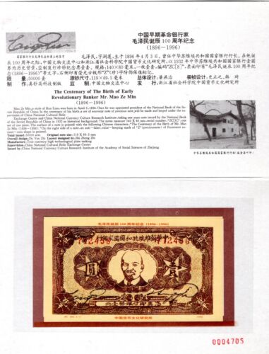 China S3259 Chinese Soviet Republic National Bank, 1 Yuan 1933 REPRINT 51007 - Picture 3 of 4