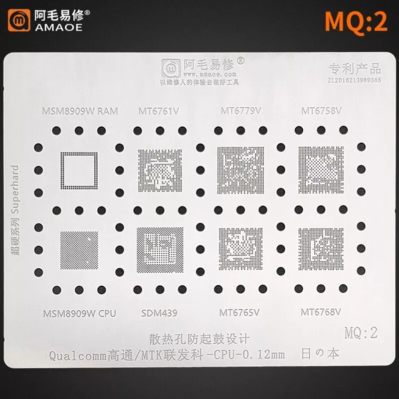 0.12mm Amaoe MQ2 BGA Reballing Template Stencil For MSM8909W