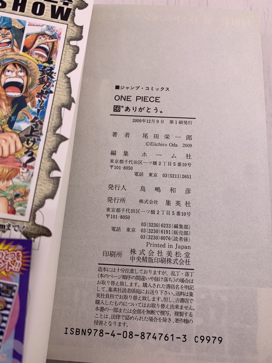 1st Print Edition One Piece Vol.56 Obi Manga Comic Japan 1st Print Edition One Piece Vol.56 Obi Manga Comic Japan