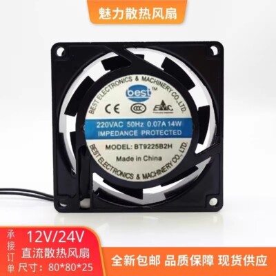 BEST BT9225B2H AC220V 0.07A 14W Metal Axial Cooling Fan