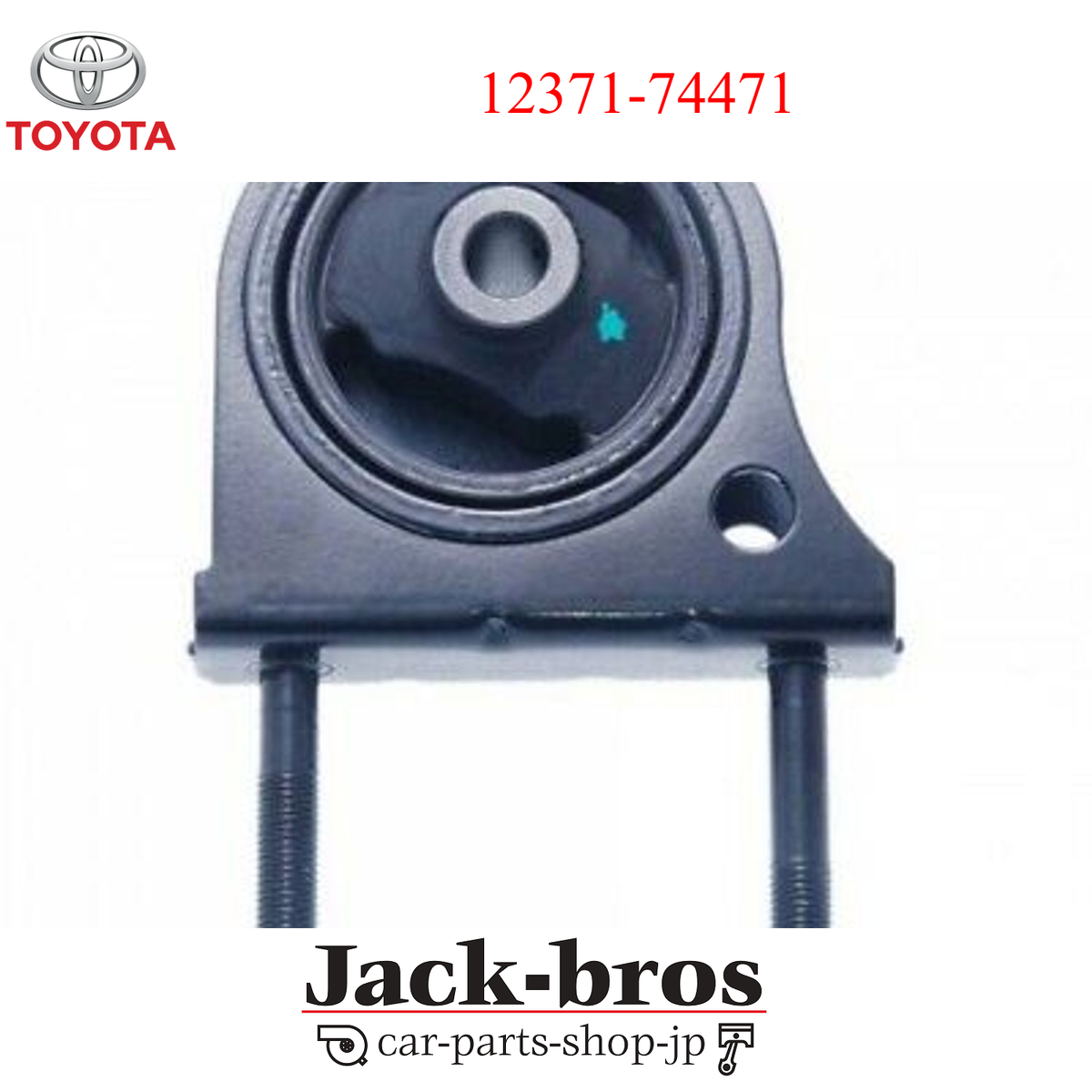 Toyota Genuine Insulator, engine mounting, rear TOYOTA RAV4 SXA1